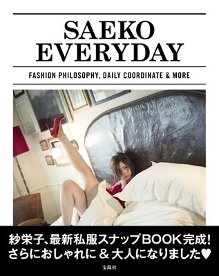 Saeko Everyday 紗栄子 Hmv Books Online