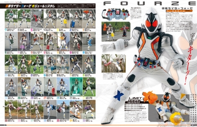 最新情報 仮面ライダー平成 vol.13 平成ライダー 仮面ライダーフォーゼ その他