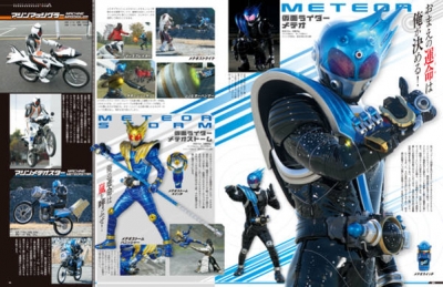 仮面ライダー平成 vol.13 仮面ライダーフォーゼ 平成ライダー