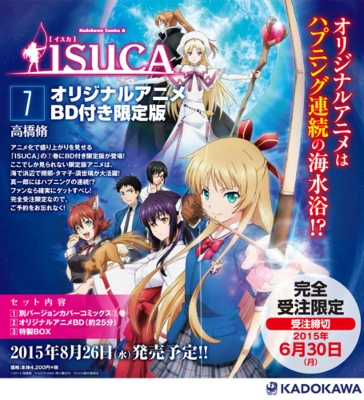 ISUCA イスカ 高橋脩 ポスター 【中古】