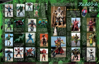 仮面ライダー平成 Vol.15 仮面ライダー鎧武 / ガイム 平成ライダーシリーズmook