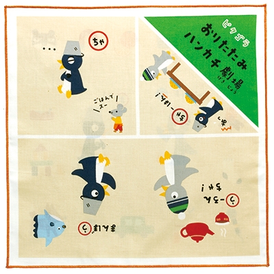 おりたたみハンカチ劇場 1 ピタとゴラしりとりあそびのまき ピタゴラスイッチ Hmv Books Online Lpoh001