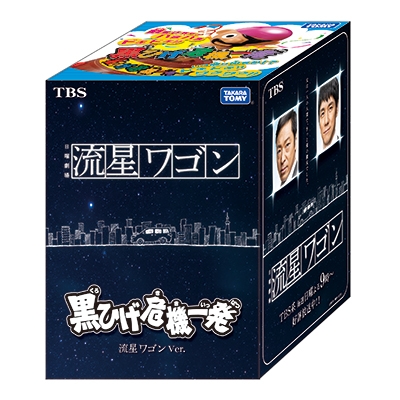 黒ひげ危機一発 日曜劇場「流星ワゴン」ver． | HMV&BOOKS online