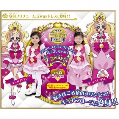Go！プリンセスプリキュア 変身プリチューム キュアフローラ