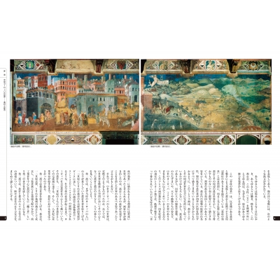 図説 中世ヨーロッパの暮らし ふくろうの本 : 河原温