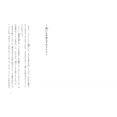 24の怖い話 スーザン プライス Hmv Books Online 24の怖い話 スーザン プライス Hmv Books Online