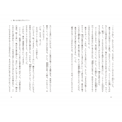 24の怖い話 スーザン プライス Hmv Books Online 24の怖い話 スーザン プライス Hmv Books Online