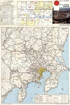 1964年東京オリンピック会場地図u0026世界地図u0026競技スケジュール - 印刷物