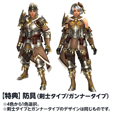 モンスターハンター フロンティアg7 プレミアムパッケージ