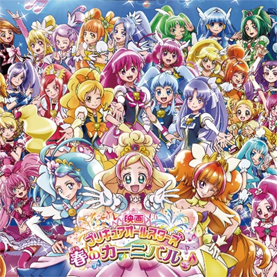 プリキュアオールスターズモバイルポーチ 『映画プリキュア
