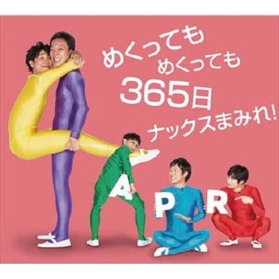 ハナタレナックス Presents Team Nacs 4月はじまり人文字カレンダー 15 16 受取方法 ローソン店頭受取のみ Loppiオススメ Lp