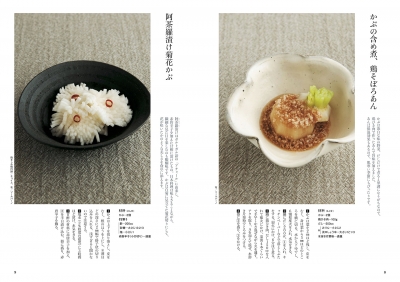 天皇陛下料理番の和のレシピ : 谷部金次郎 | HMV&BOOKS online ...