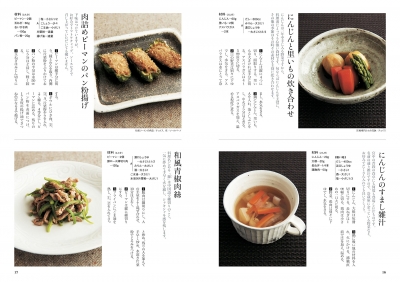 天皇陛下料理番の和のレシピ : 谷部金次郎 | HMV&BOOKS online