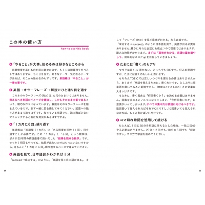 関先生が教える世界一わかりやすいtoeicテストの英単語 関正生 Hmv Books Online