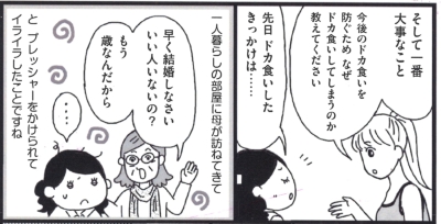 Stocks At Physical Hmv Store おデブ習慣 に気づいたらみるみる10kgヤセました プレミアム Eico ダイエットコーチ Hmv Books Online Online Shopping Information Site 9784594072742 English Site