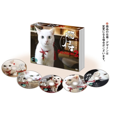 猫侍 SEASON1,2 DVD-BOXセット