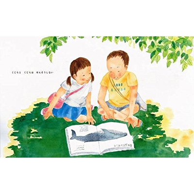 せんそうしない 谷川俊太郎 Hmv Books Online 9784062195492