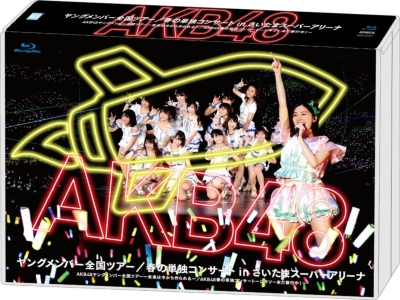 AKB48ヤングメンバー全国ツアー～未来は今から作られる～/AKB48