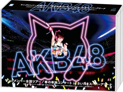 AKB48ヤングメンバー全国ツアー～未来は今から作られる～/AKB48