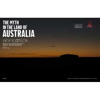 TRANSIT(トランジット)29号 美しきオセアニア 講談社 Mook