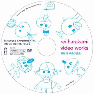 Rei Harakami Video Works: 原神玲 映像作品集 : rei harakami 