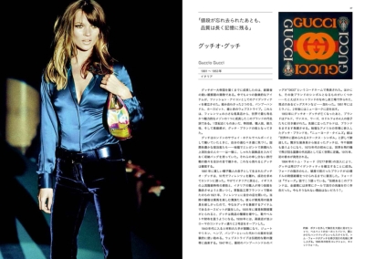 世界ファッション・デザイナー名鑑 FASHION VISIONARIES : リンダ