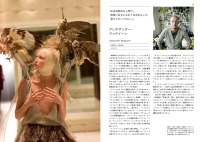 世界ファッション・デザイナー名鑑 世界ファッション・デザイナー名鑑』 リンダ・ワトソン /著