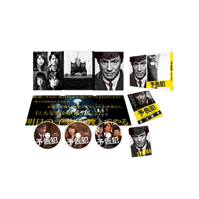 連続ドラマW 「予告犯-THE PAIN-」 DVD | HMV&BOOKS online