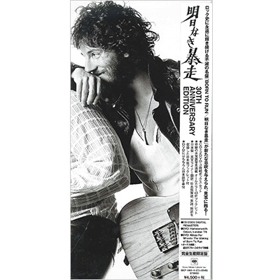 Bruce Springsteen　明日なき暴走　30周年記念BOX　限定盤 Amazon.co.jp: 明日なき暴走 -30th Anniversary Edition