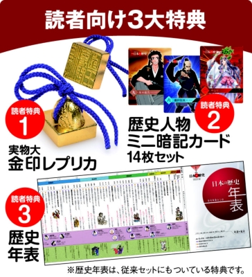 学研まんがnew 日本の歴史 3大特典付き14巻セット 学研まんがnew日本の歴史 : 大石学(日本近世史学者) | HMV&BOOKS