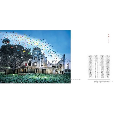 藤城清治の旅する影絵 日本 : 藤城清治 | HMV&BOOKS online - 9784062196147