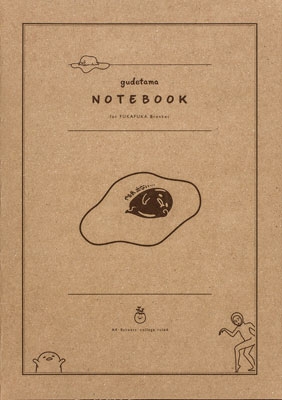ぐでたま ふかふかブランケットBOOK 【特別付録:3WAYふかふか ぐでたま ふかふかブランケットBOOK 【特別付録:3WAYふかふか