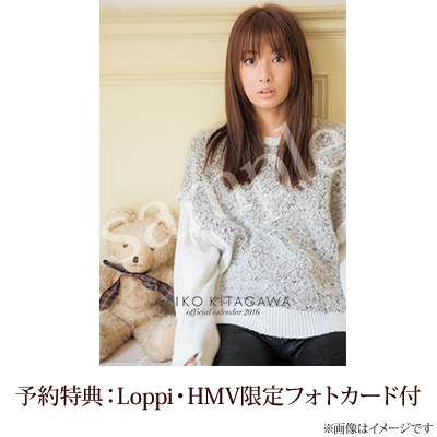 北川景子 オフィシャルカレンダー2016（ポスターカレンダー