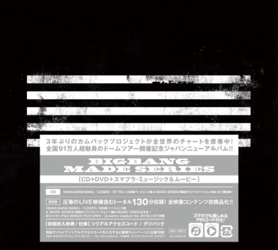 MADE SERIES (CD＋DVD＋スマプラ) : BIGBANG | HMV&BOOKS online