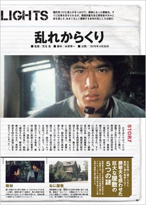 松田優作 松田優作DVDマガジン25号2016年5月10日号 : 松田優作DVDマガジン