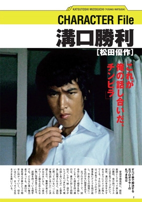 松田優作dvdマガジン 2016年 7月 5日号 29号 : 松田優作dvd