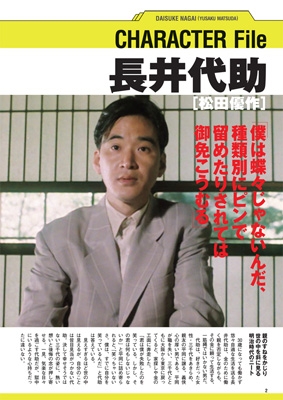 松田優作DVDマガジン 30号2016年7月19日号 : 松田優作DVD