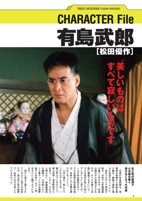 松田優作DVDマガジン 2016年 8月 16日号 32号 : 松田優作DVDマガジン