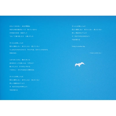 ベビーグッズも大集合 another is Today day ZARD : 坂井泉水・詞集II- -ZARD ミュージシャン