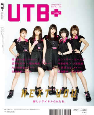 UTB (アップ トゥ ボーイ) 2016年 11月号 付録なし UTB (アップ トゥ ボーイ) 2016年 11月号 |本 | 通販 | Amazon