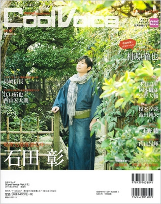 Cool Voice Vol.17 生活シリーズ : PASH!編集部 | HMV&BOOKS online