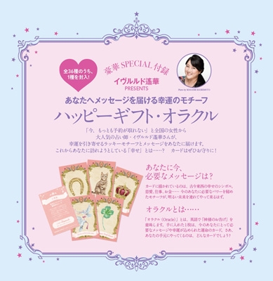 Sweet特別編集 占いbook 16 下半期 E Mook Hmv Books Online