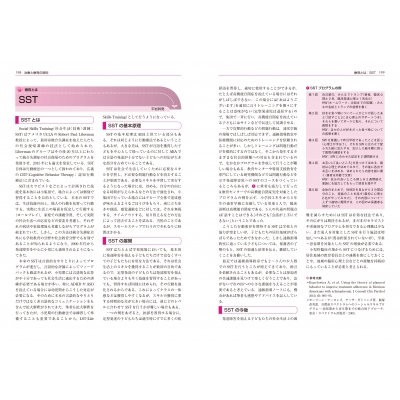 データで読み解く発達障害 : 平岩幹男 | HMV&BOOKS online - 9784521743714