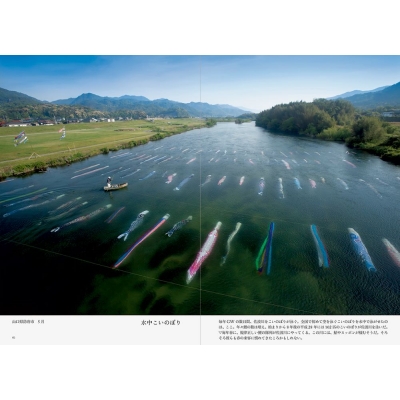 日本の美しい里の四季 : 富田文雄 | HMVu0026BOOKS online - 9784756248015