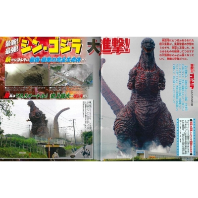 決定版 シン・ゴジラ&ゴジラ怪獣 超百科 : 講談社 | HMV&BOOKS