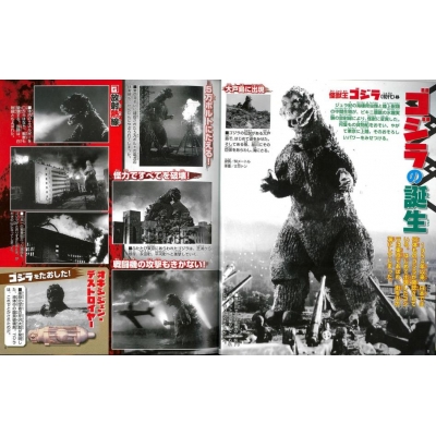 ゴジラ大怪獣百科 第1弾 & 2 & 全 アルバム & シガレットカードコンプ