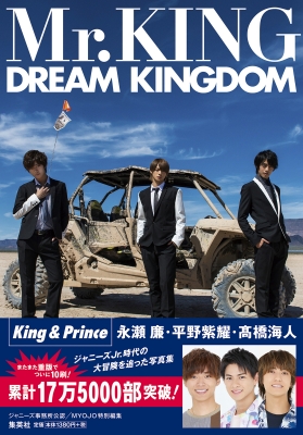 Mr.KING写真集 『DREAM KINGDOM』 通常版 : Mr.KING | HMV&BOOKS ...