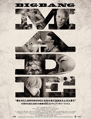 BIGBANG10 THE CONCERT : 0.TO.10 IN JAPAN +BIGBANG10 THE MOVIE