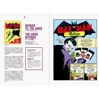 ジョーカーアンソロジー : DCコミックス | HMV&BOOKS online