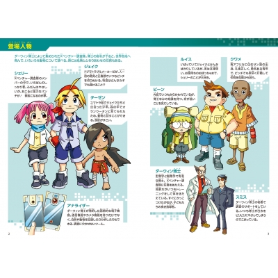 どっちが強い ゴリラvsクマ 頭脳とパワーの大勝負 角川まんが科学シリーズ スライウム Hmv Books Online
